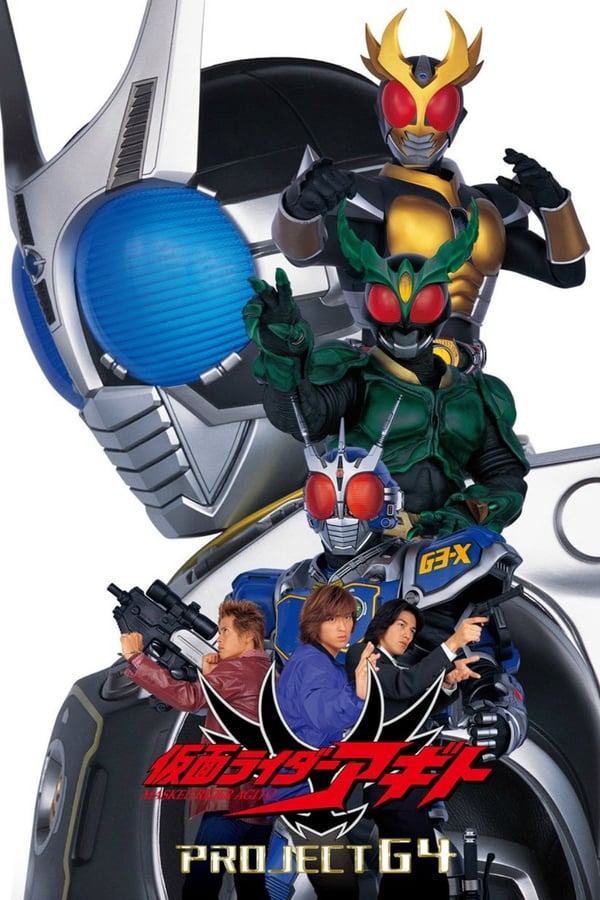 Kamen Rider Agito The Movie Project G4 (2001) คาเมนไรเดอร์ อากิโตะ เดอะมูฟวี่ โปรเจ็ค จีโฟร์