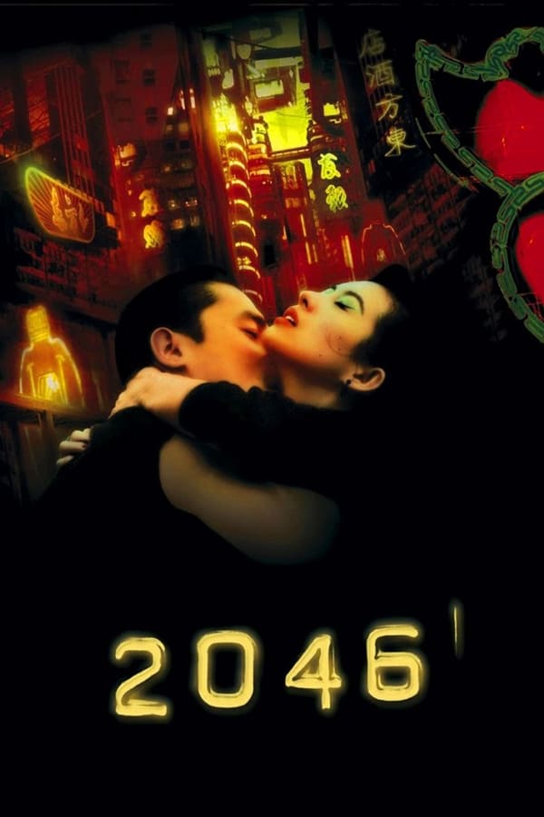 2046 {Wong Kar Wai} (2004)