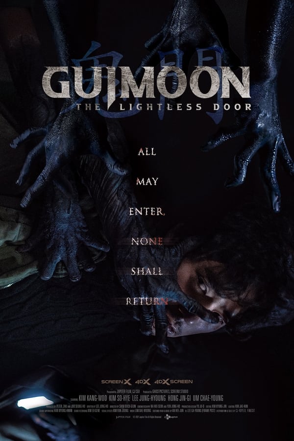 Guimoon The Lightless Door (2021)