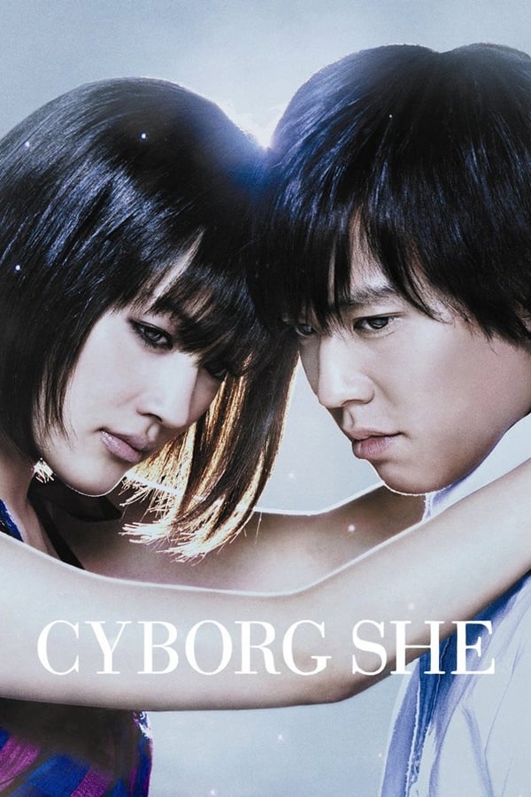 Cyborg She (2008) ยัยนี่...น่ารักจัง