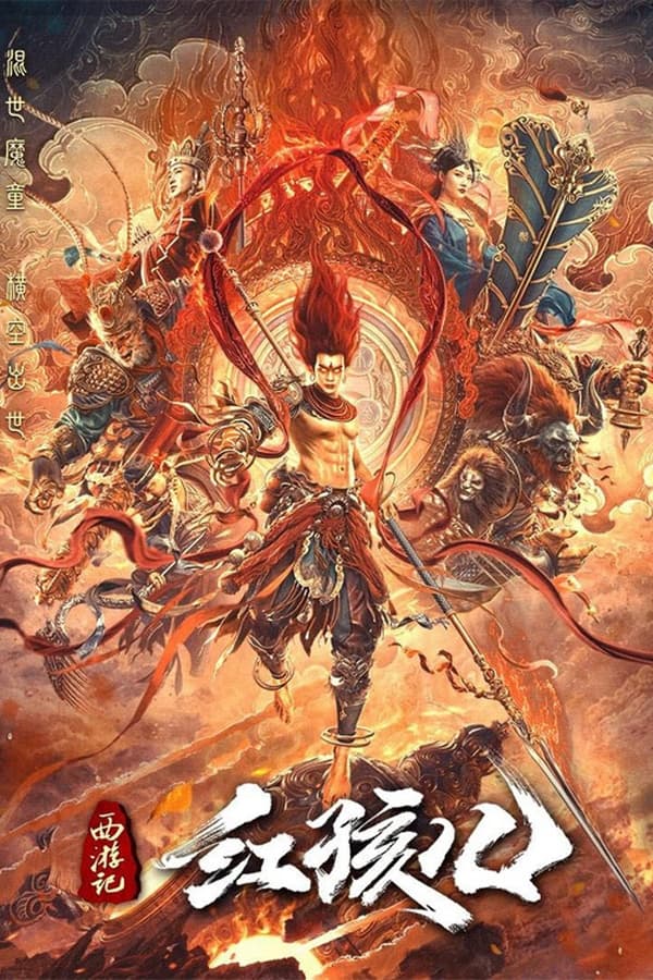 The Journey to The West Demon’s Child (2021) ไซอิ๋ว ตอน นาจาเทพจอมอิทธิฤทธิ์