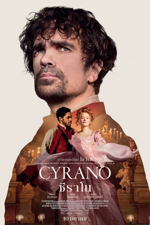 Cyrano (2021) ซีราโน