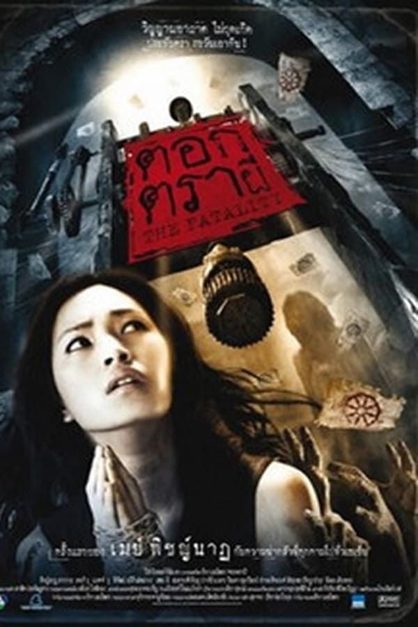 The Fatality (2009) ตอกตราผี